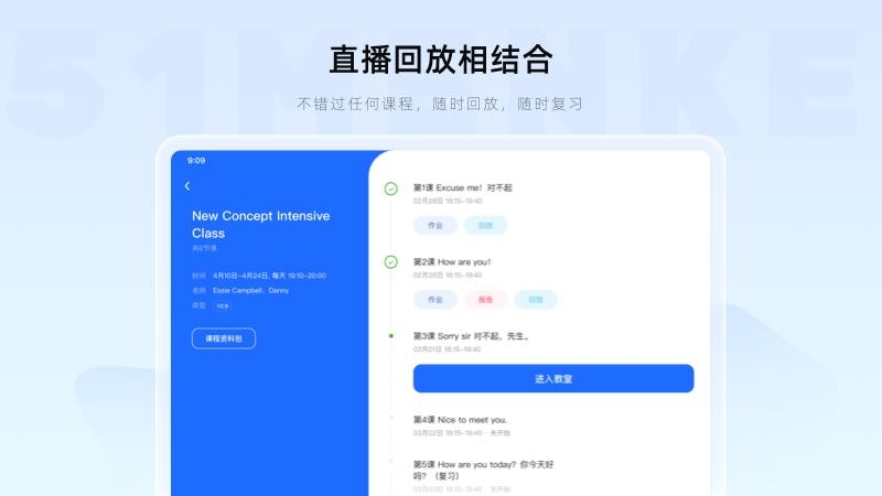门课app