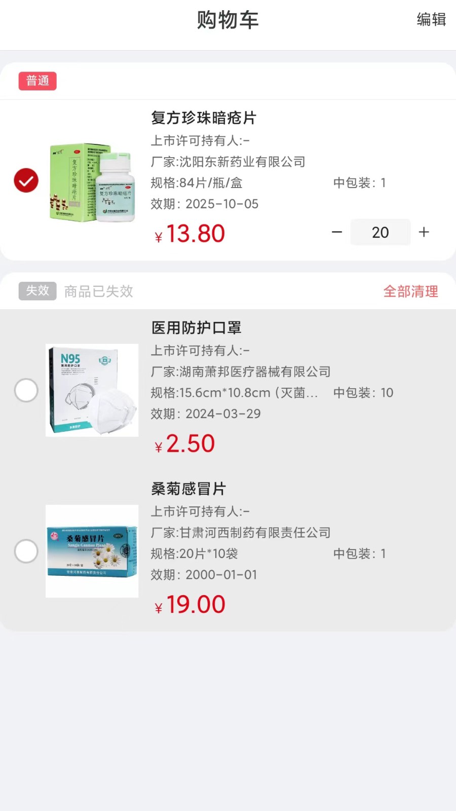 众联蒲公英app