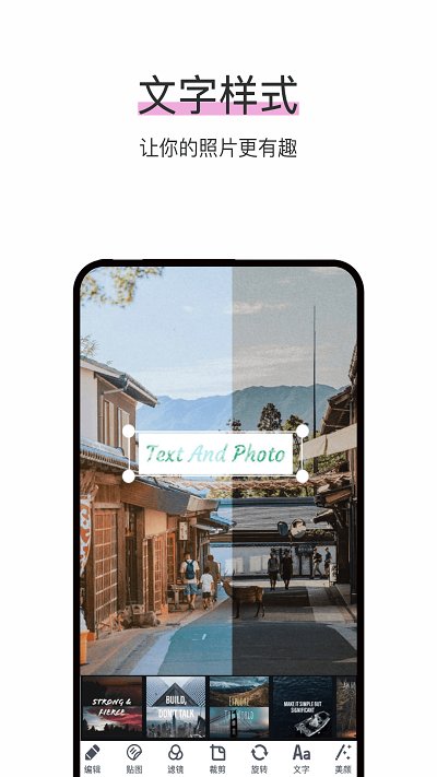 照片p图app