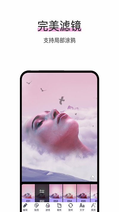 照片p图app