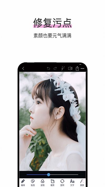 照片p图app