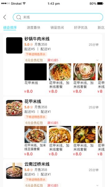 迪速帮外卖app