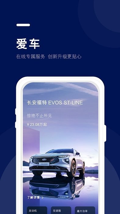 福域app