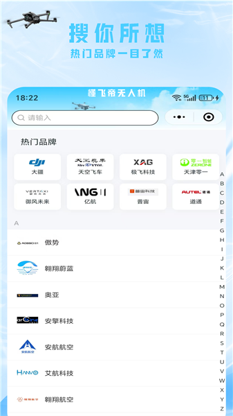 懂飞帝app