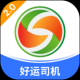 全盛好运