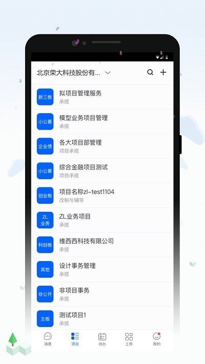 荣大智慧云app