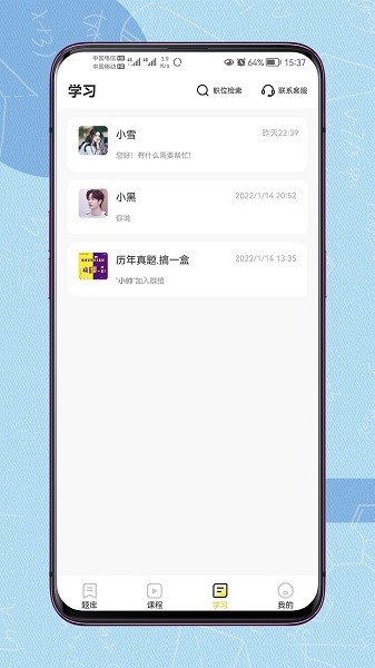 得分未来app