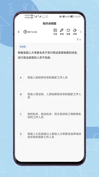 得分未来app