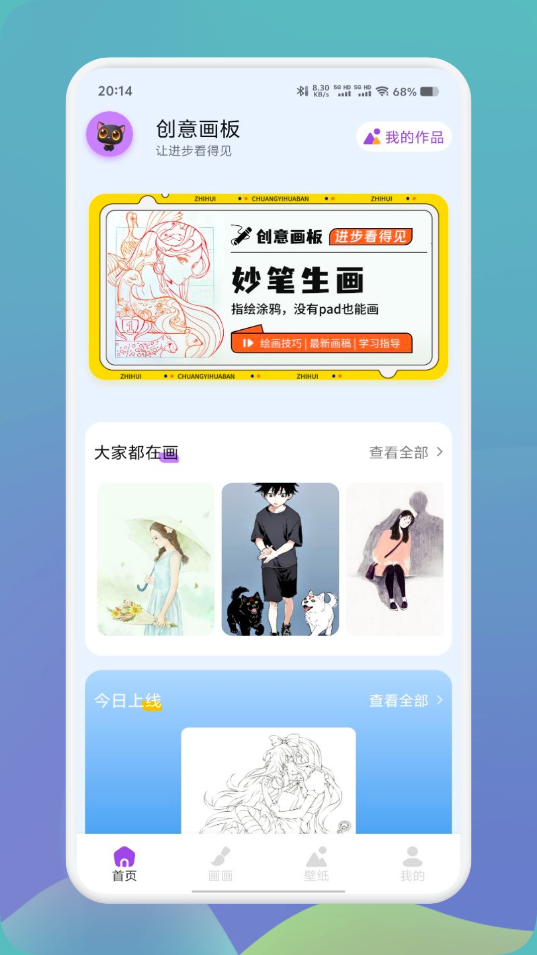 彩梦布app