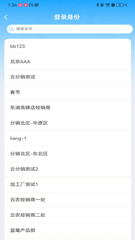 云链果仓app