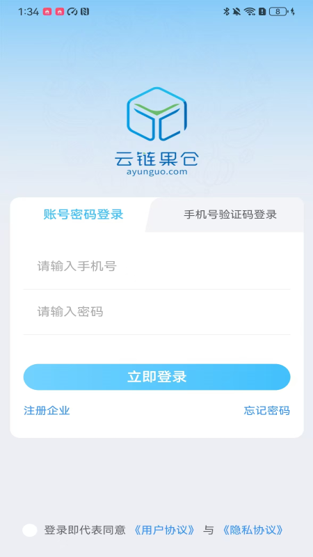 云链果仓app