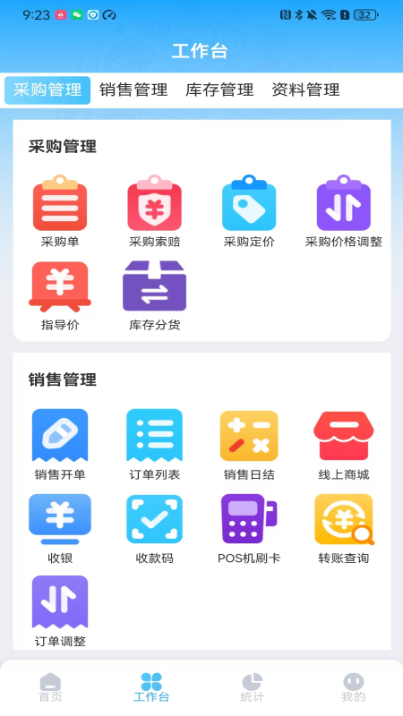 云链果仓app