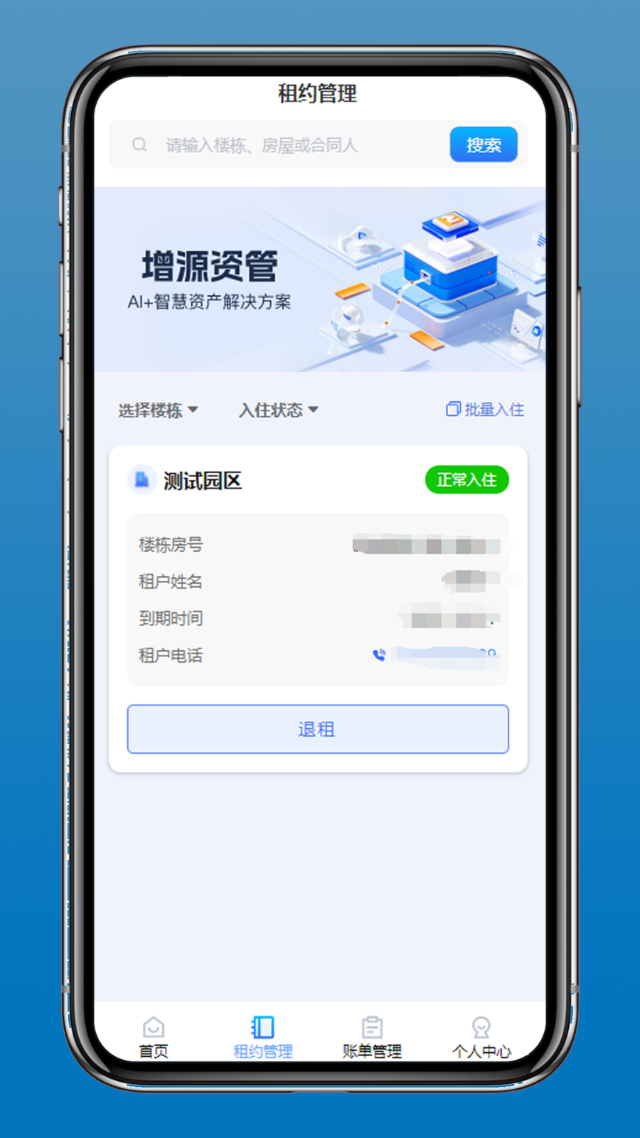 增源资管app
