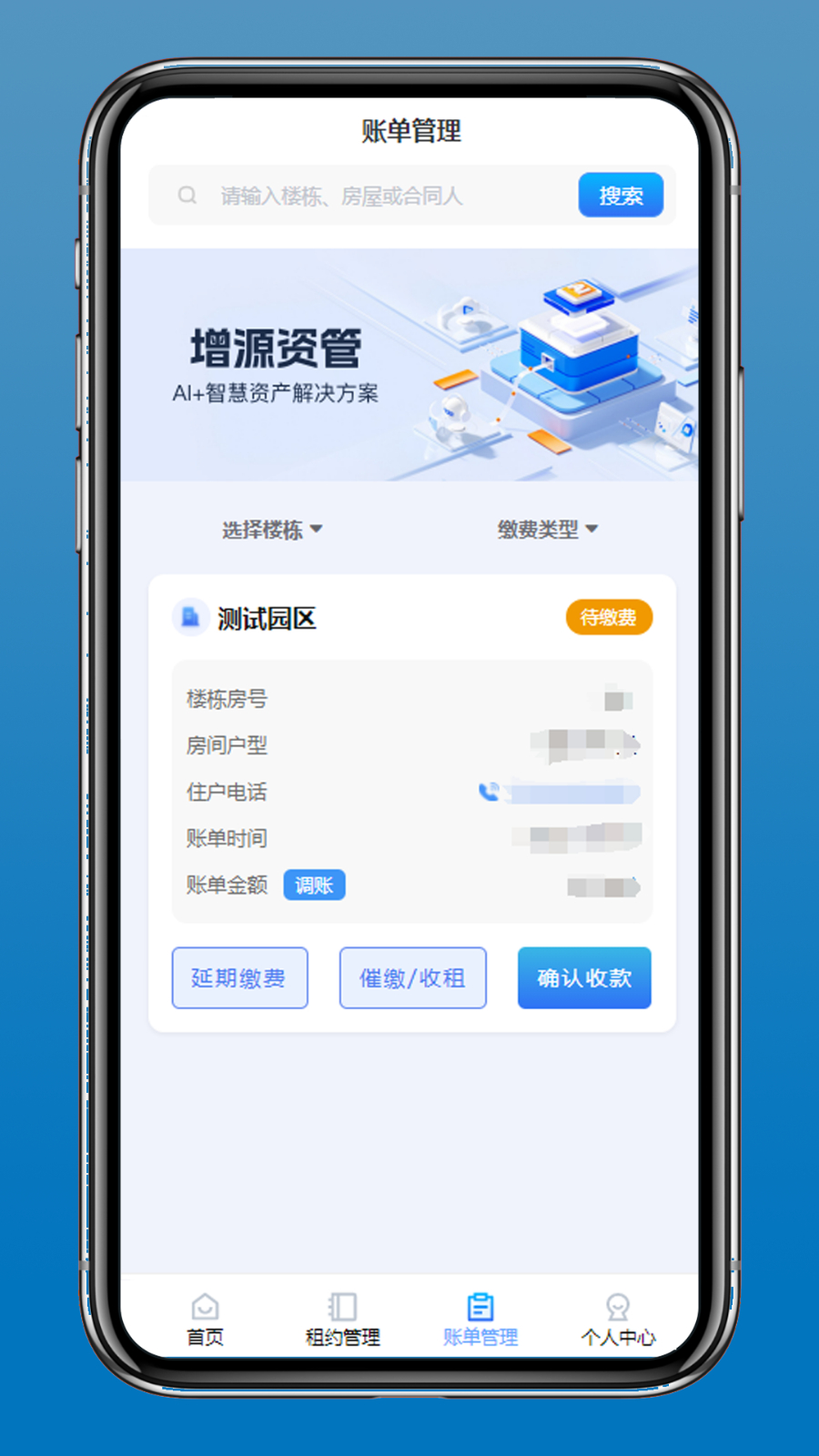 增源资管app