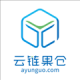 云链果仓