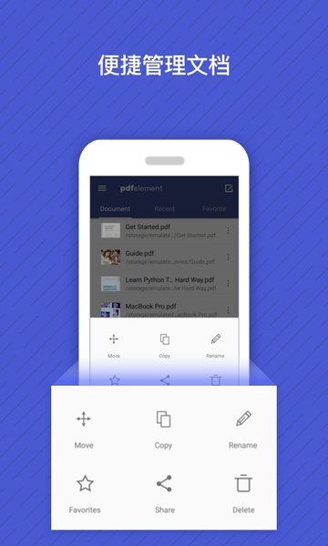 万兴PDFapp