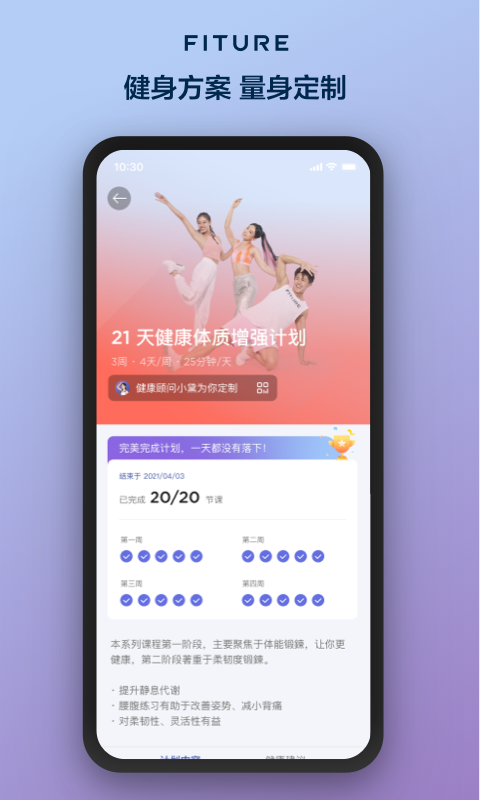 fitureapp