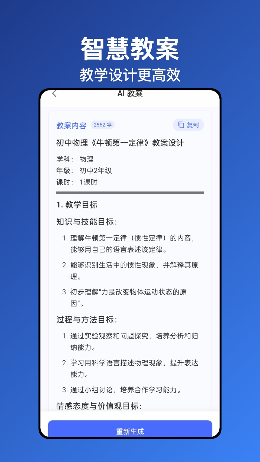无忧写作app