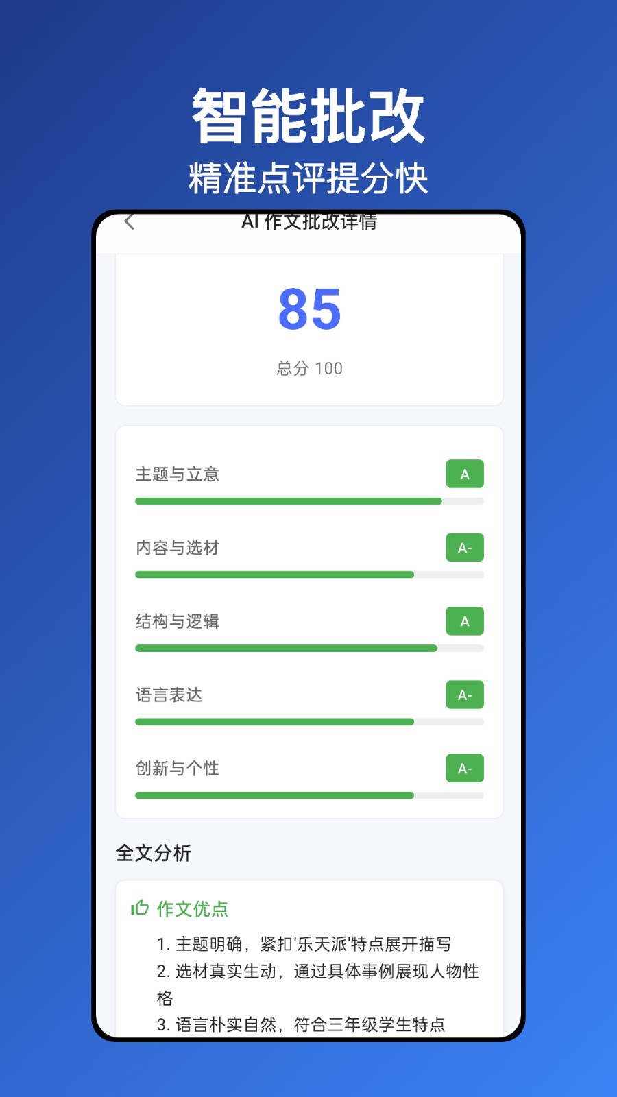 无忧写作app