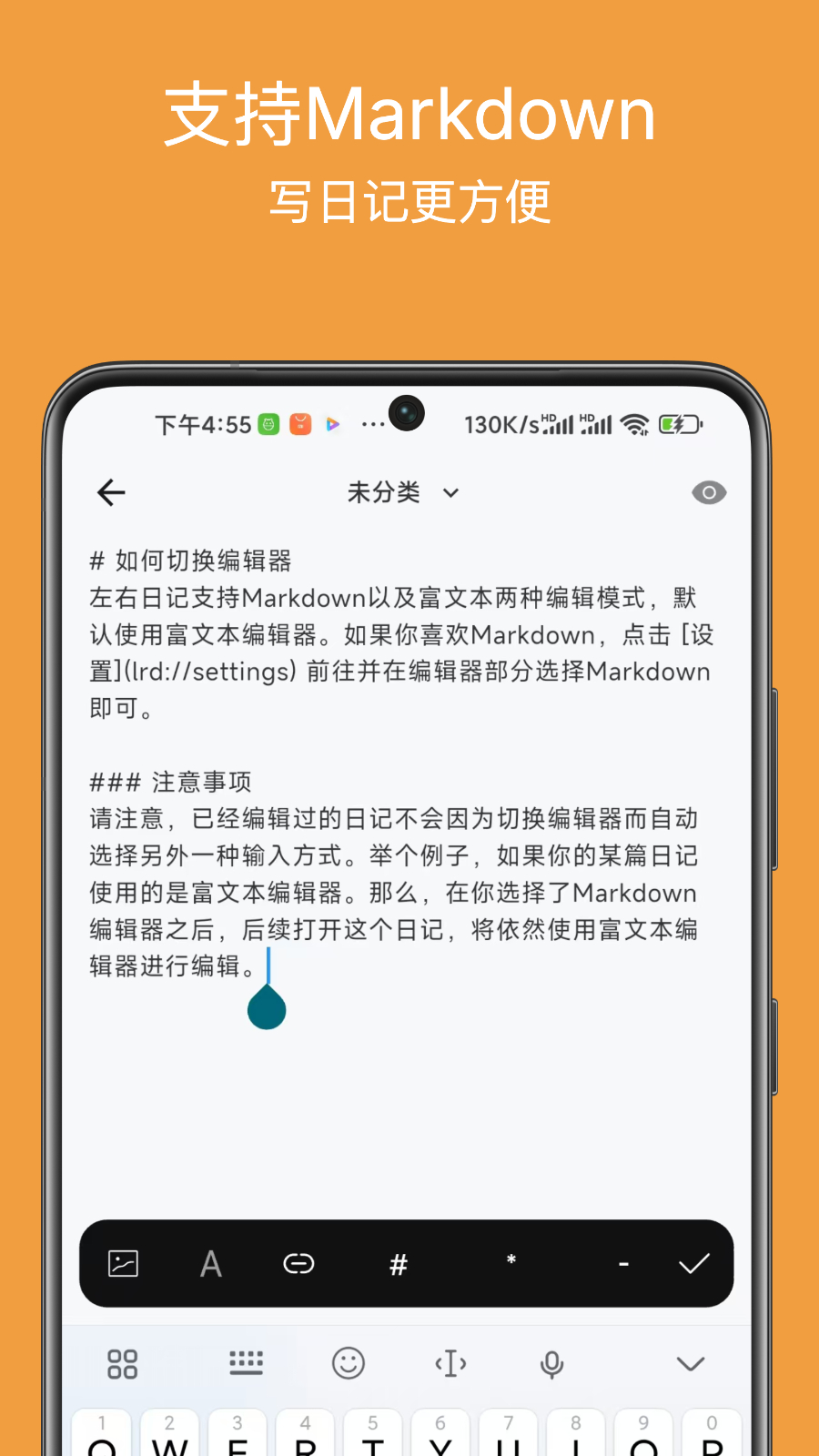 左右日记app
