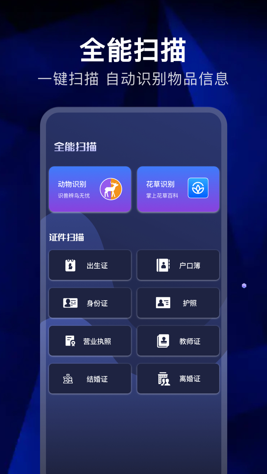 互传快传app