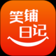 笑铺日记