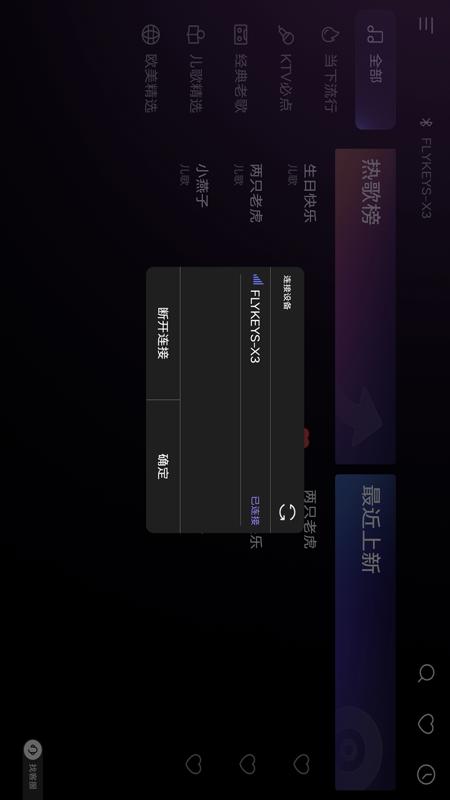 小乐坊弹唱app