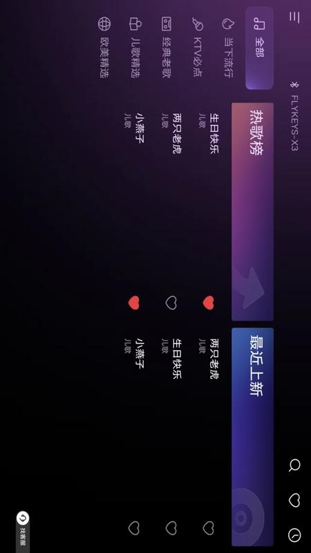 小乐坊弹唱app