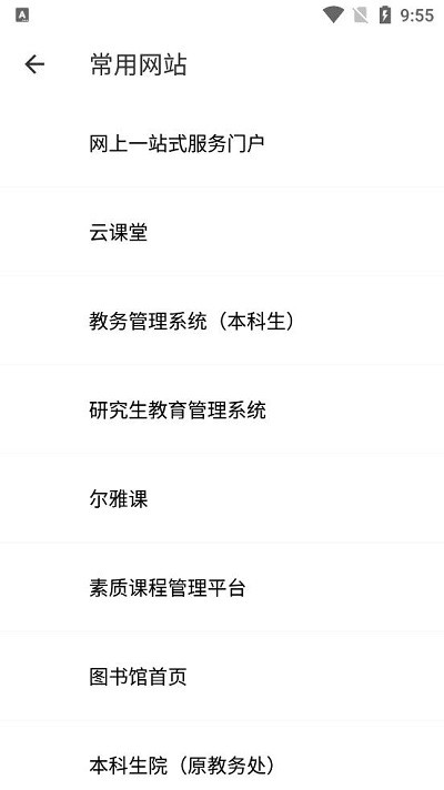 华师匣子app
