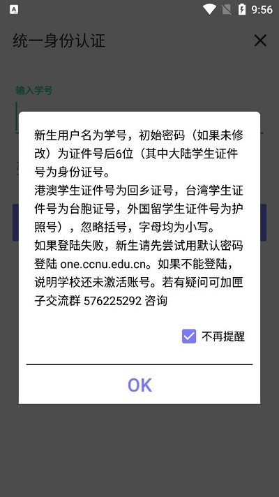 华师匣子app