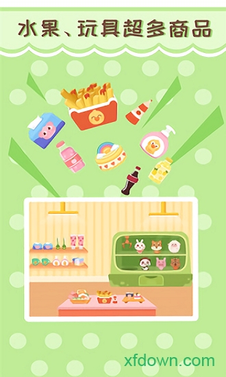 多多超市app