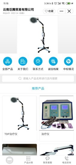 医企行app