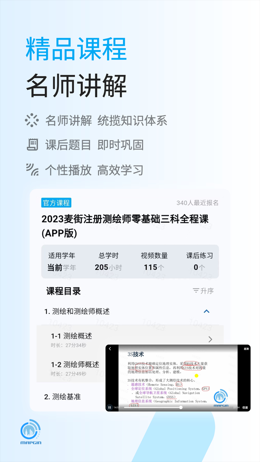 麦街题库app