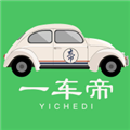 一车帝