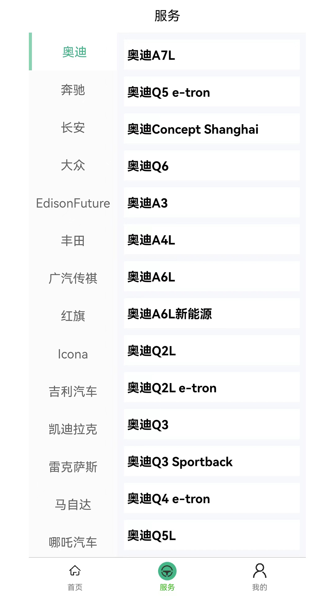 一车帝app