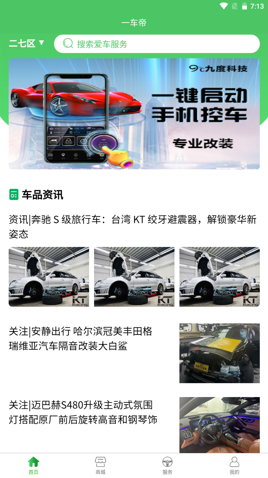 一车帝app