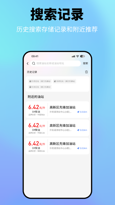 加油服务app