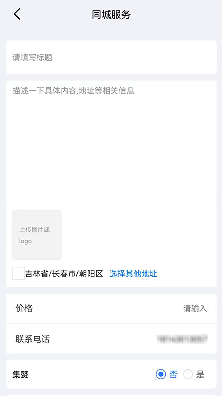 智帮办app
