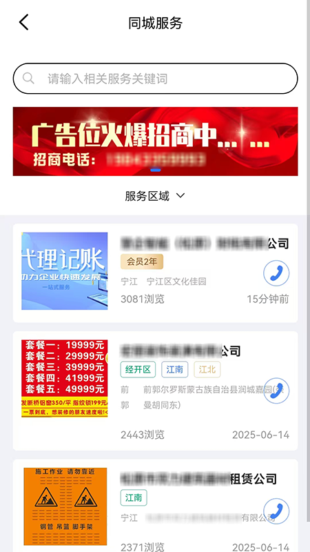 智帮办app