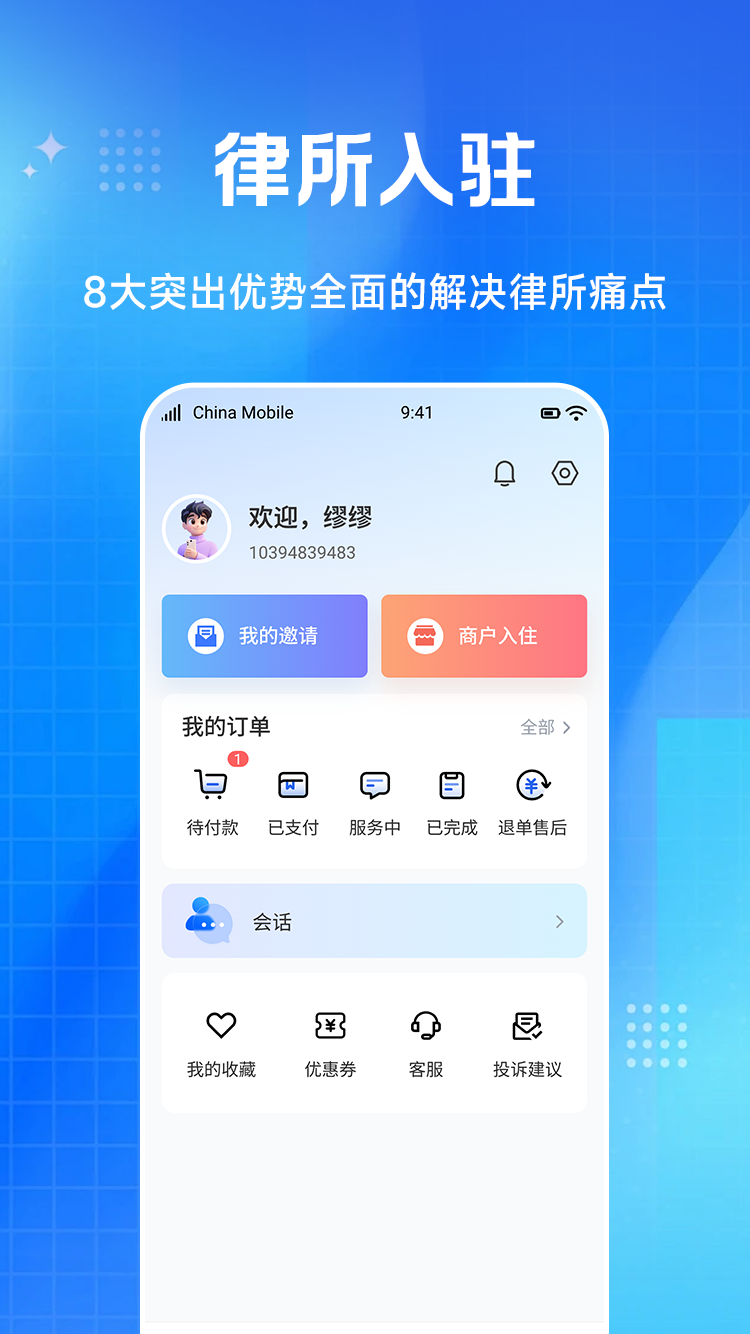 淘个说法app