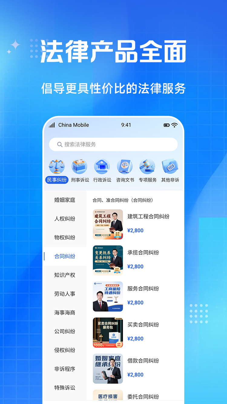 淘个说法app