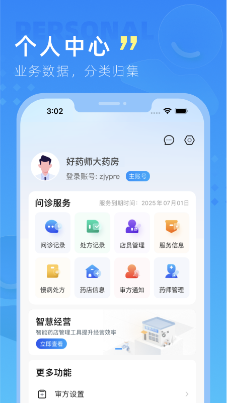 嘉虹健康app