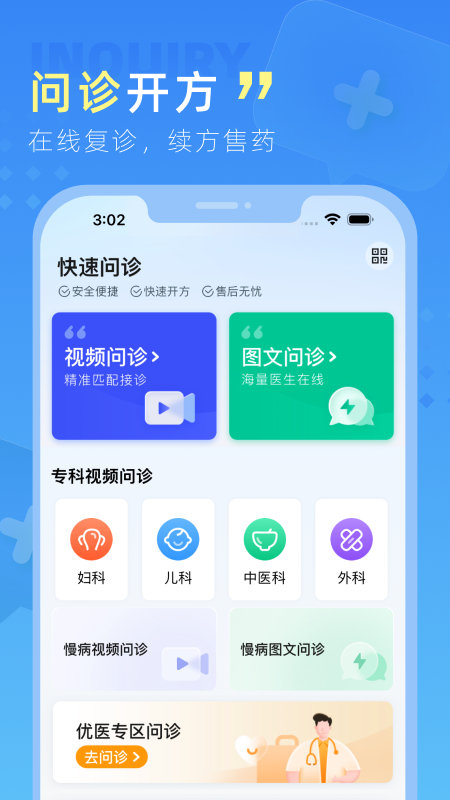 嘉虹健康app
