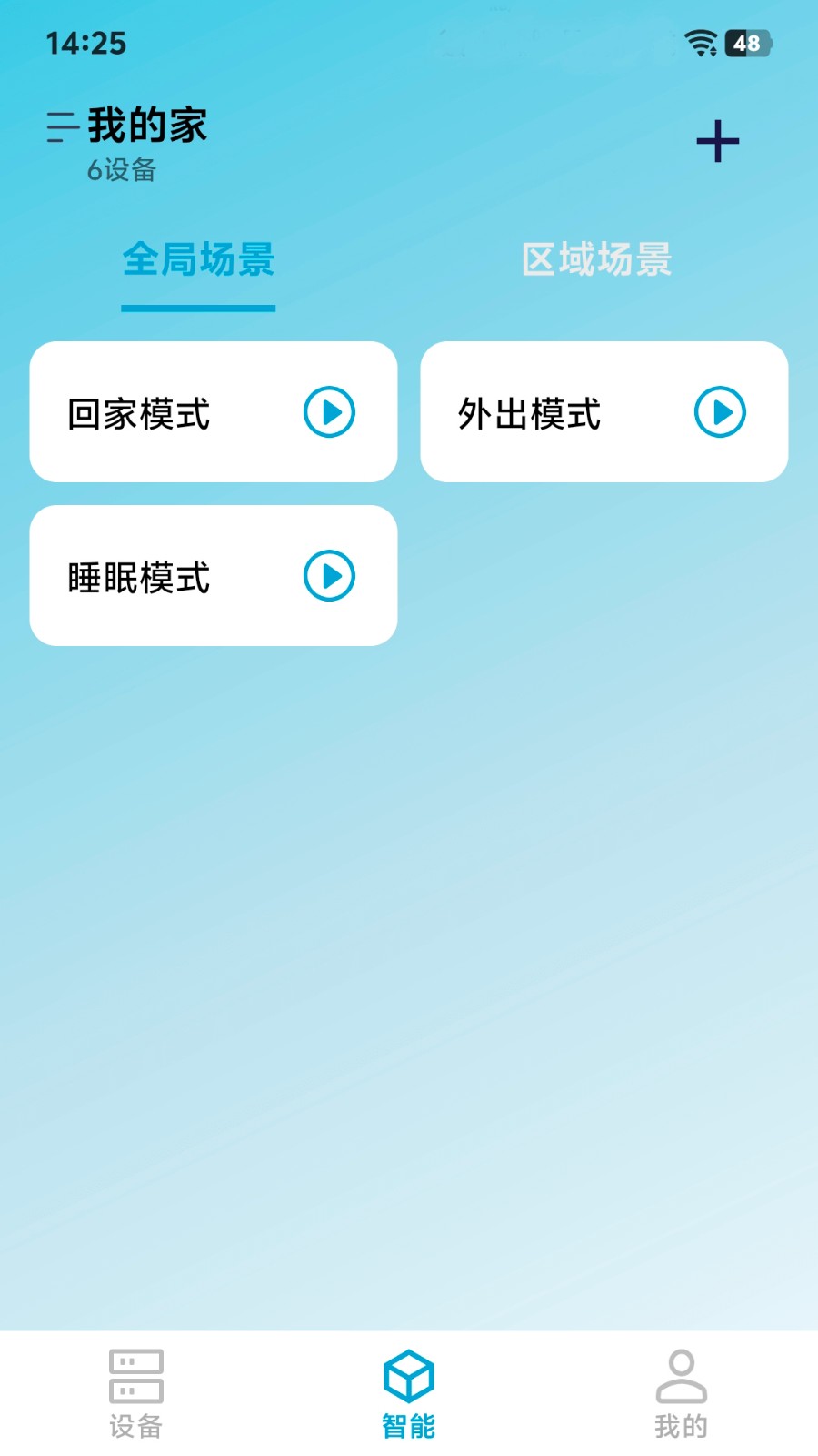 探境聆音app