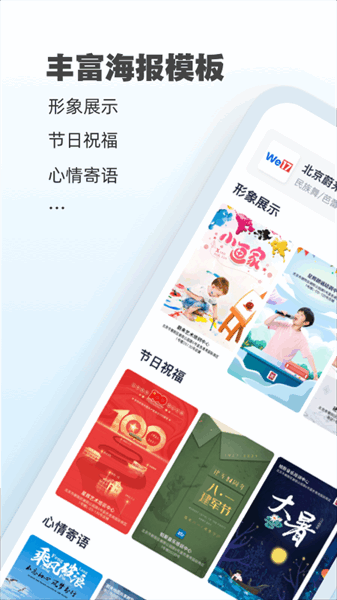ai海报设计app