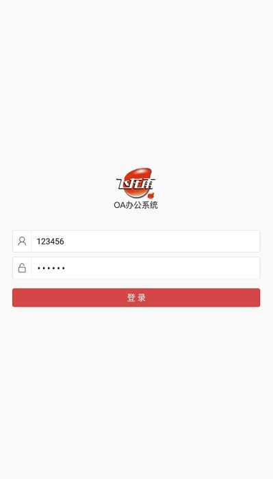 飞龙雨oa系统app