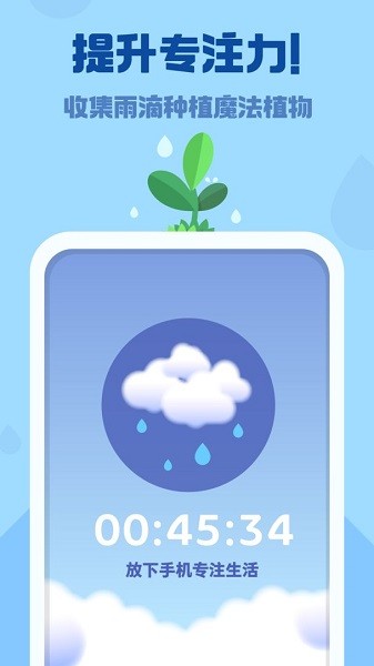 时间花园app