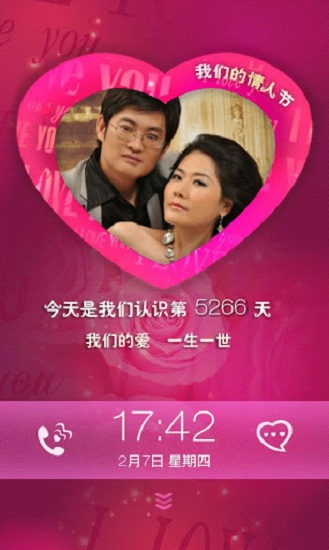 360锁屏壁纸app
