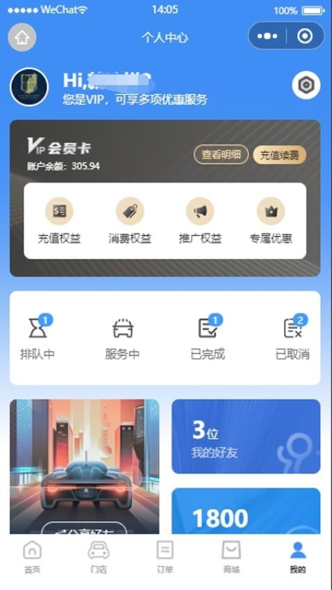 卜豆洗车app