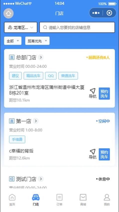 卜豆洗车app